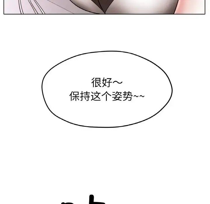 冰上恋人 第27話 第6页