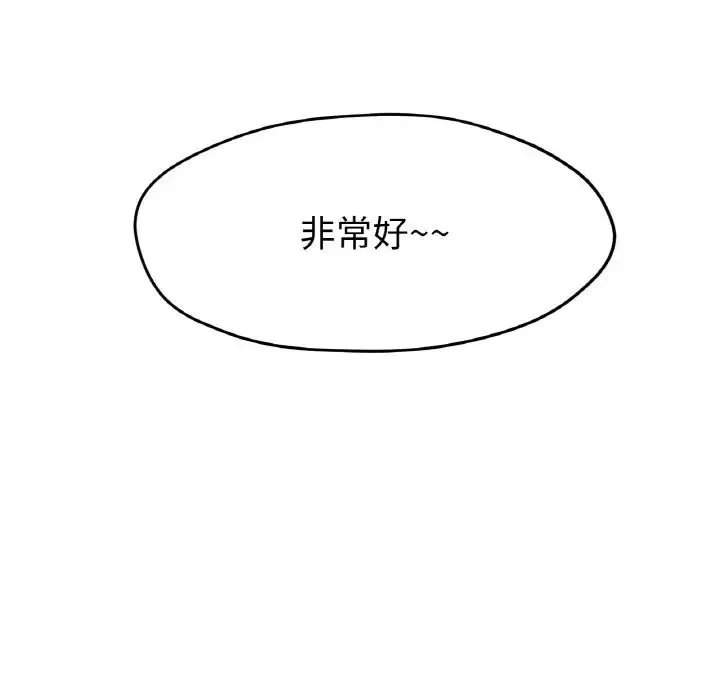 冰上恋人 第27話 第14页
