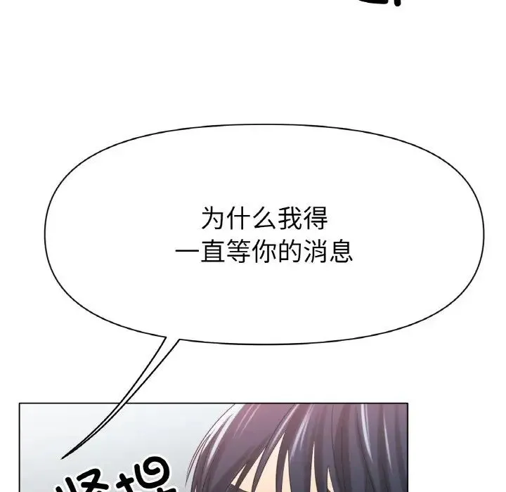 冰上恋人 第27話 第118页