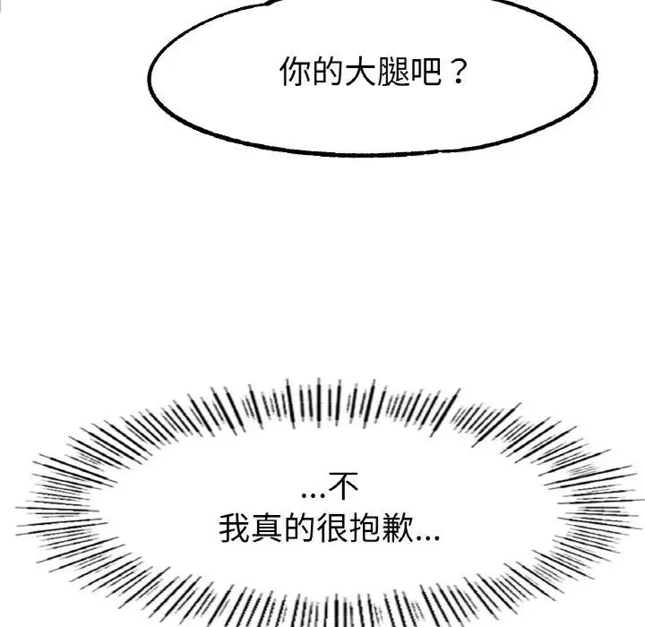 冰上恋人 第27話 第102页