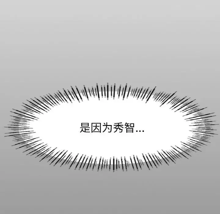 冰上恋人 第27話 第84页