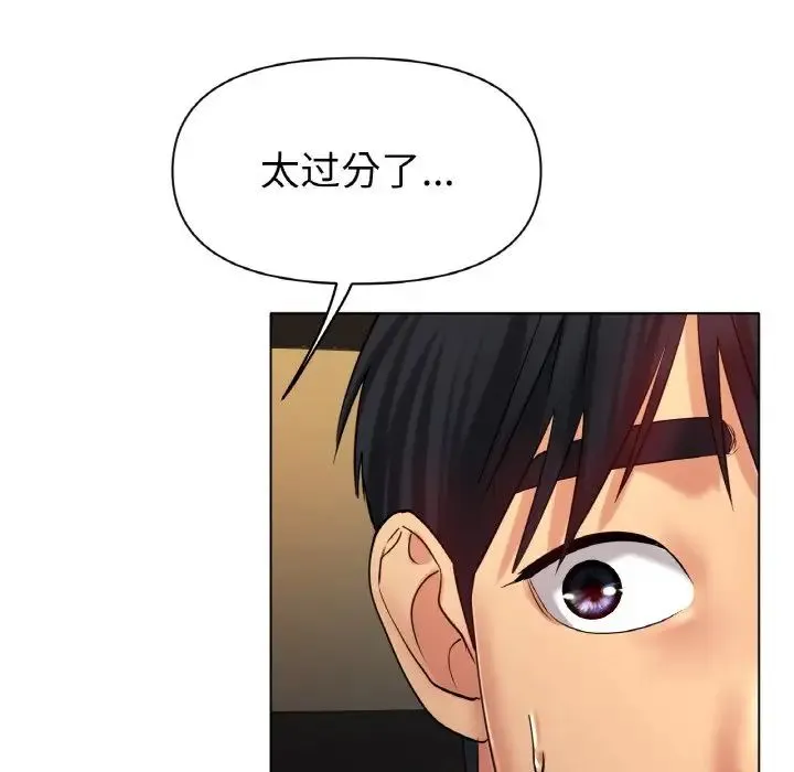 冰上恋人 第27話 第173页