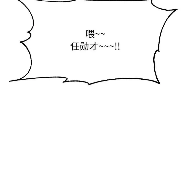冰上恋人 第27話 第108页