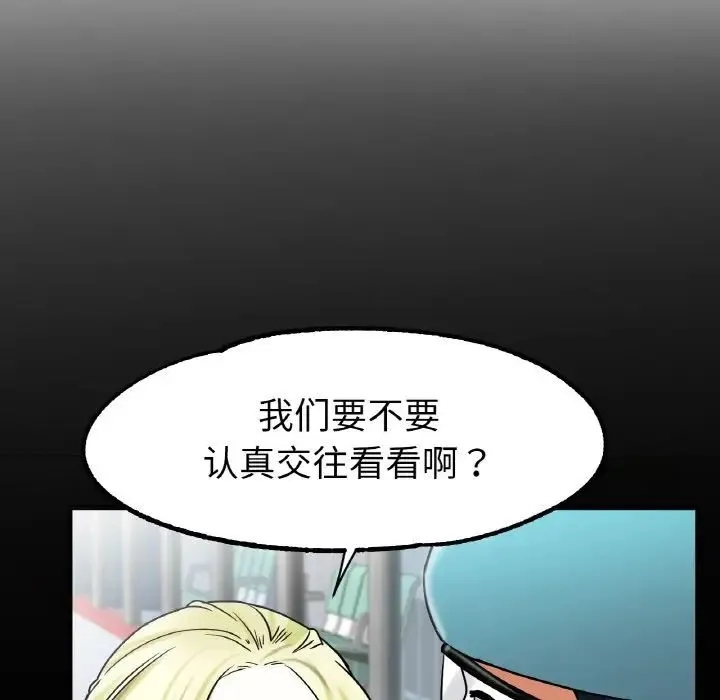 冰上恋人 第27話 第165页