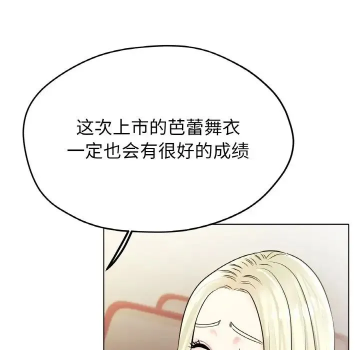 冰上恋人 第27話 第24页