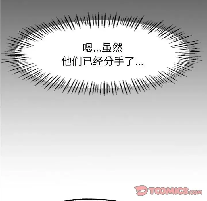 冰上恋人 第27話 第100页