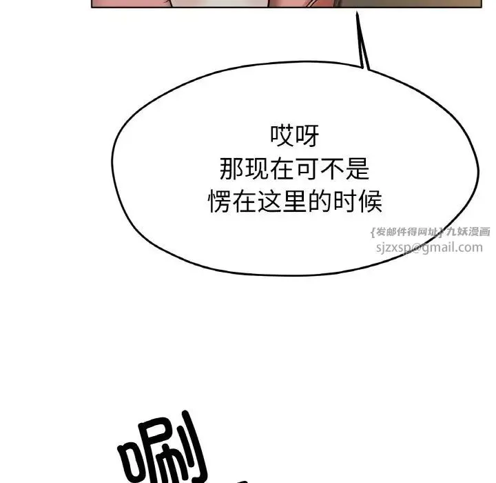 冰上恋人 第27話 第49页
