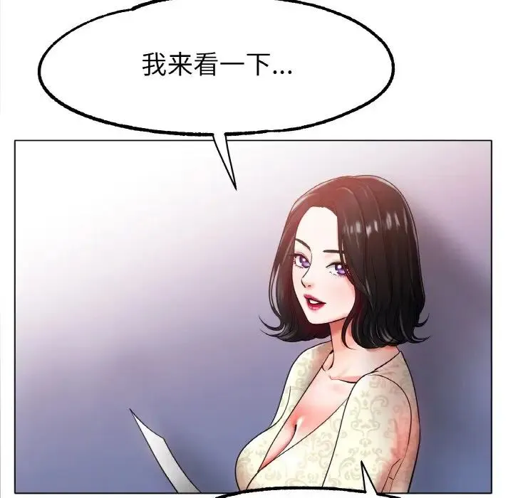 冰上恋人 第27話 第101页