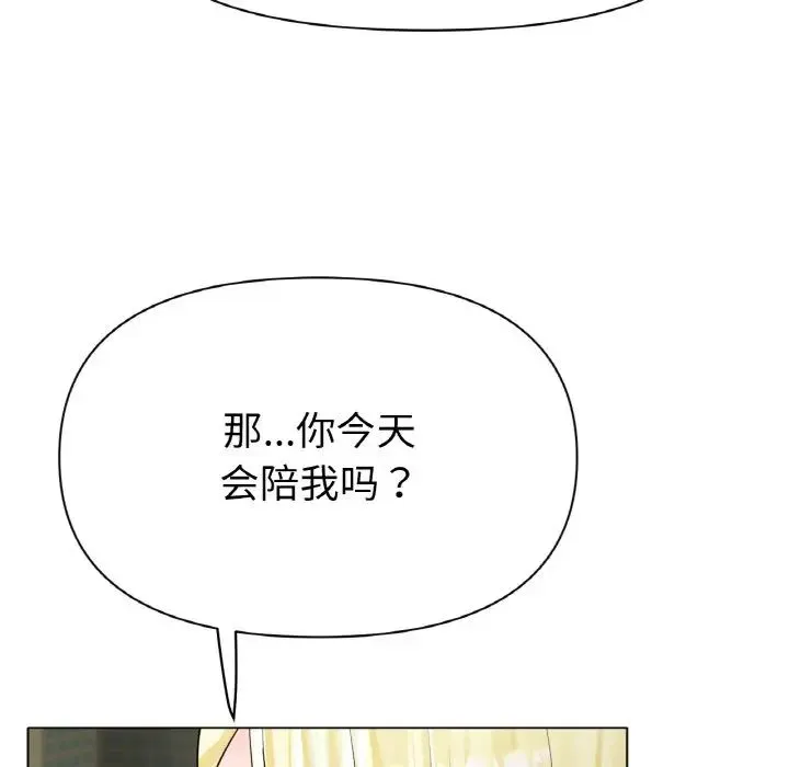 冰上恋人 第27話 第180页