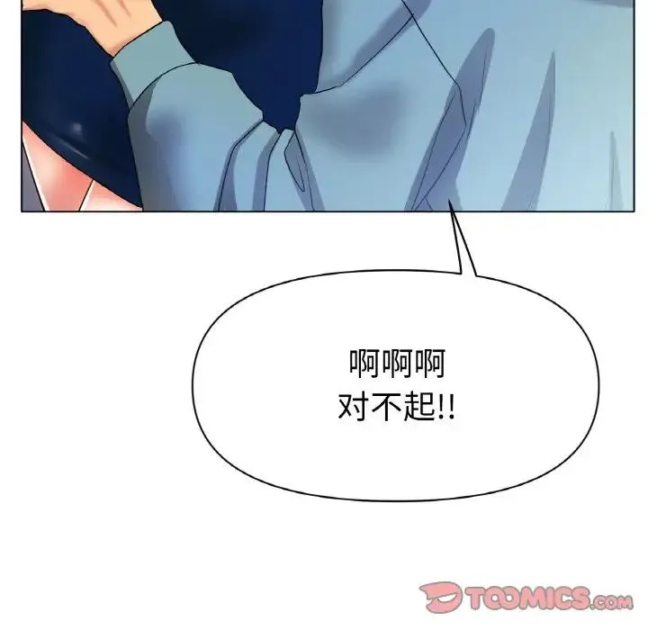 冰上恋人 第27話 第124页