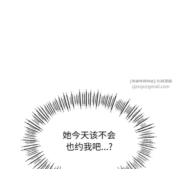 冰上恋人 第27話 第78页