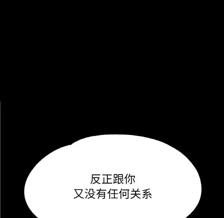 冰上恋人 第27話 第97页