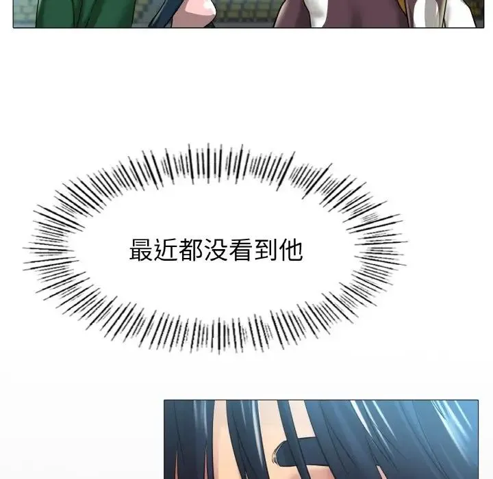冰上恋人 第27話 第82页