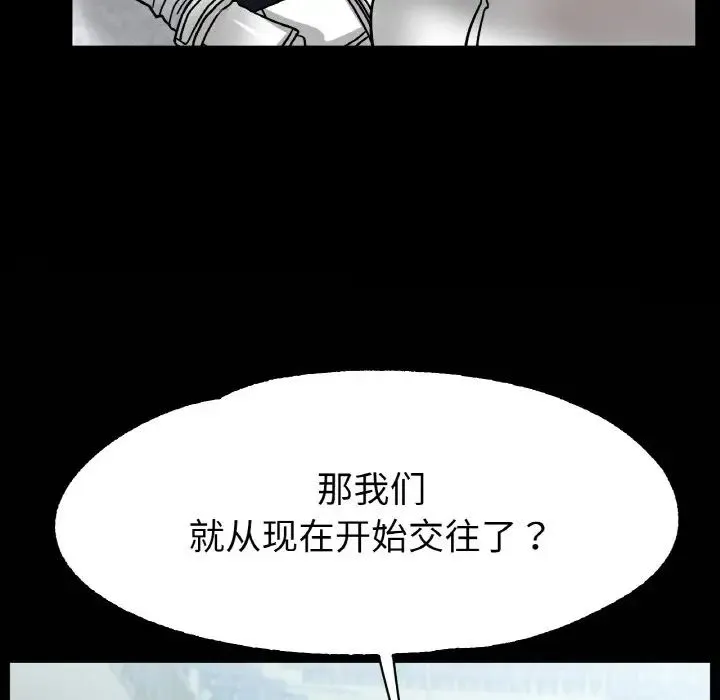 冰上恋人 第27話 第167页