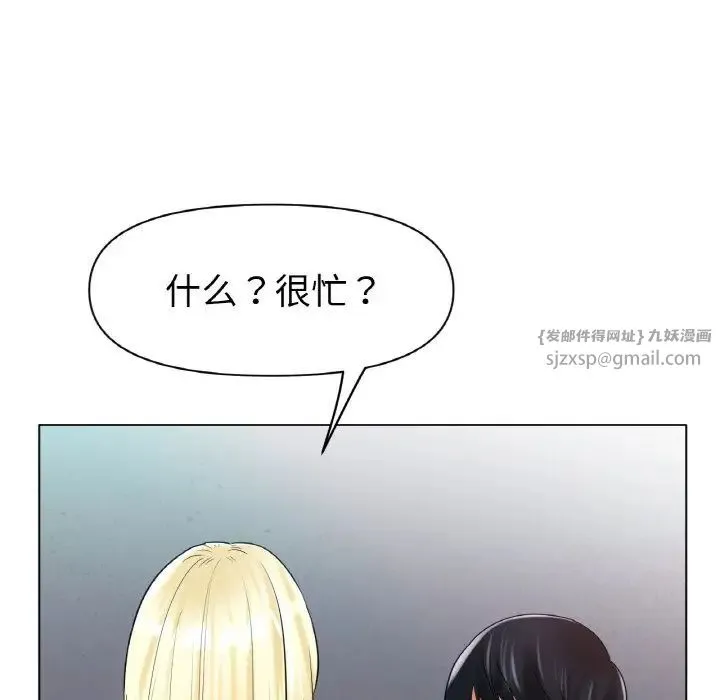 冰上恋人 第27話 第120页