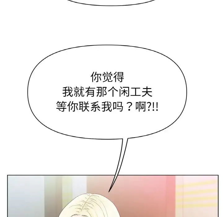 冰上恋人 第27話 第122页