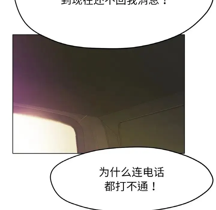 冰上恋人 第27話 第41页