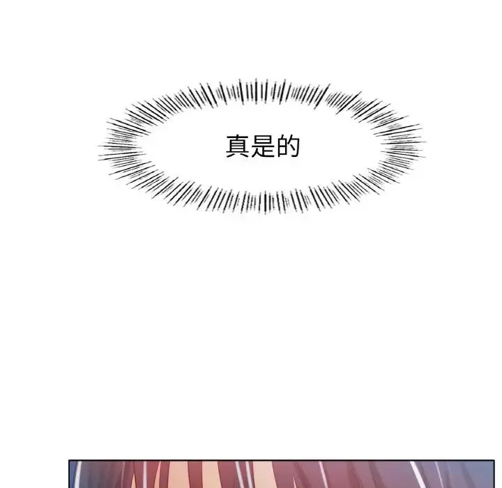 冰上恋人 第27話 第126页
