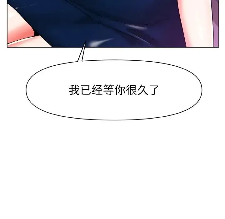 冰上恋人 第27話 第139页