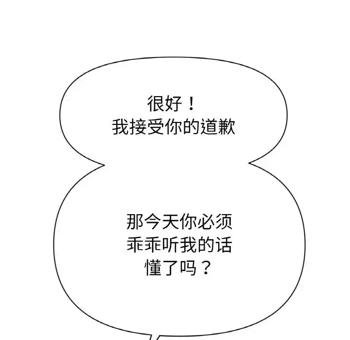 冰上恋人 第27話 第130页
