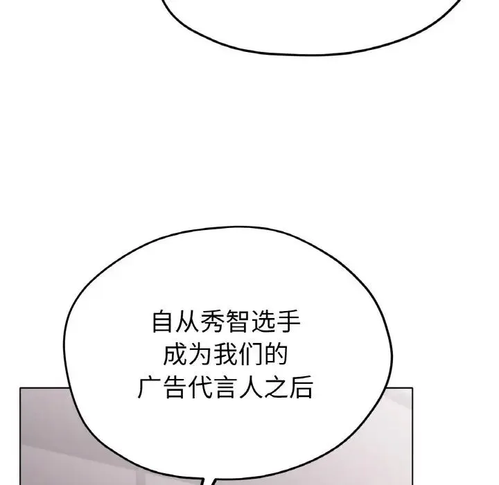 冰上恋人 第27話 第21页