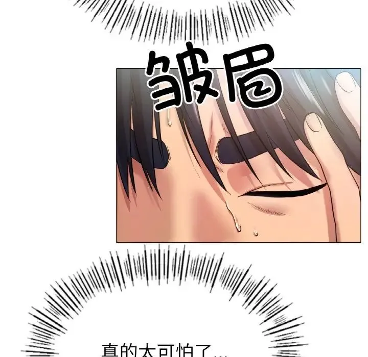 冰上恋人 第27話 第79页