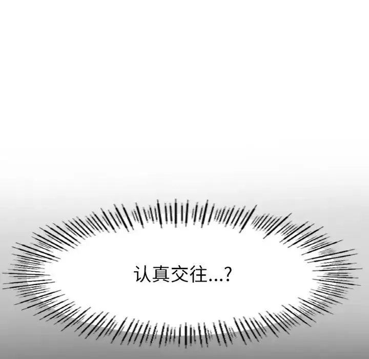 冰上恋人 第27話 第164页