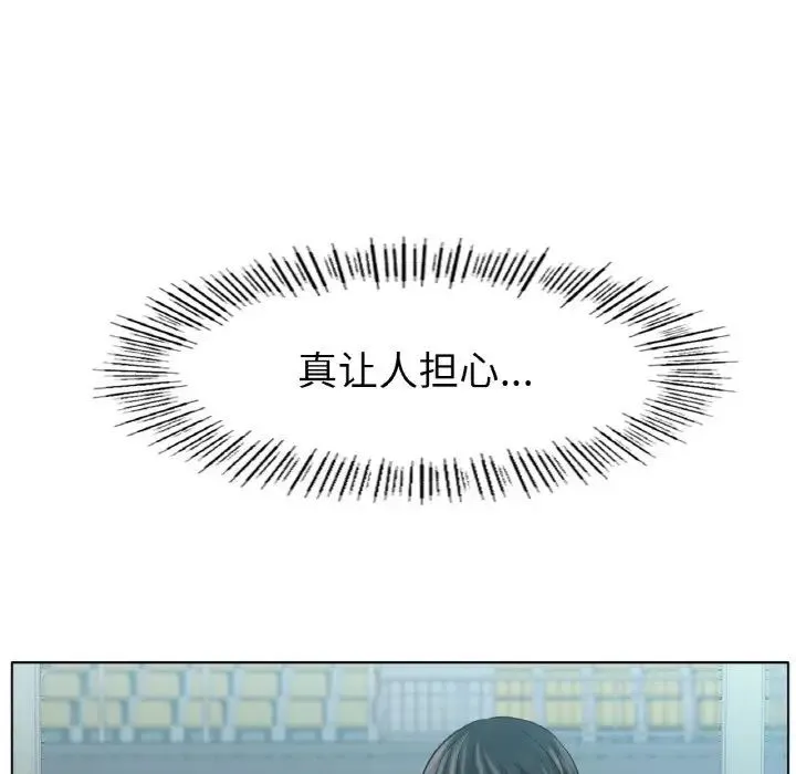 冰上恋人 第27話 第145页