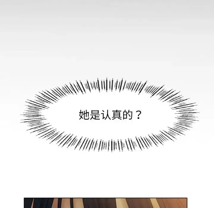 冰上恋人 第27話 第171页