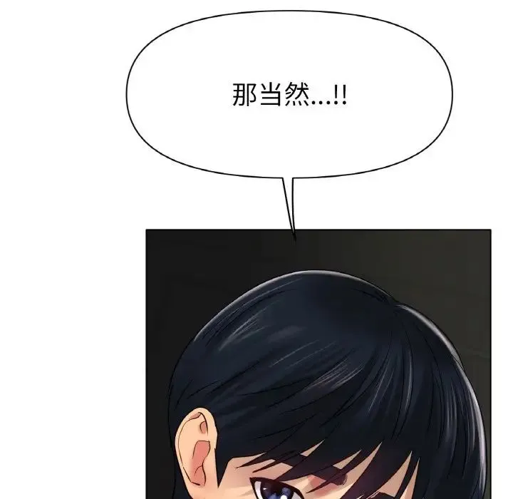 冰上恋人 第27話 第182页