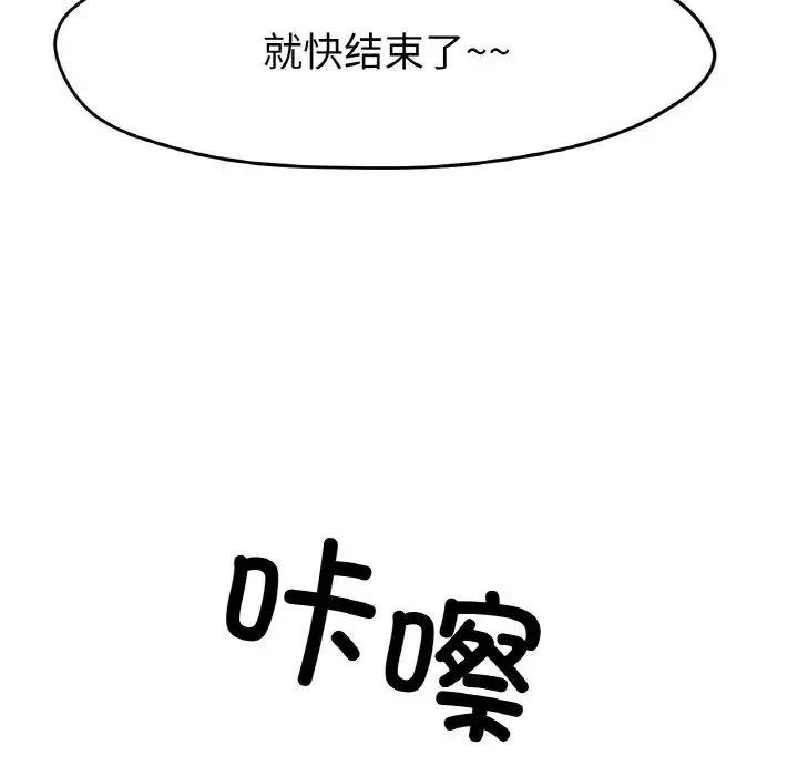 冰上恋人 第27話 第18页