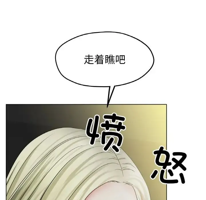 冰上恋人 第27話 第45页