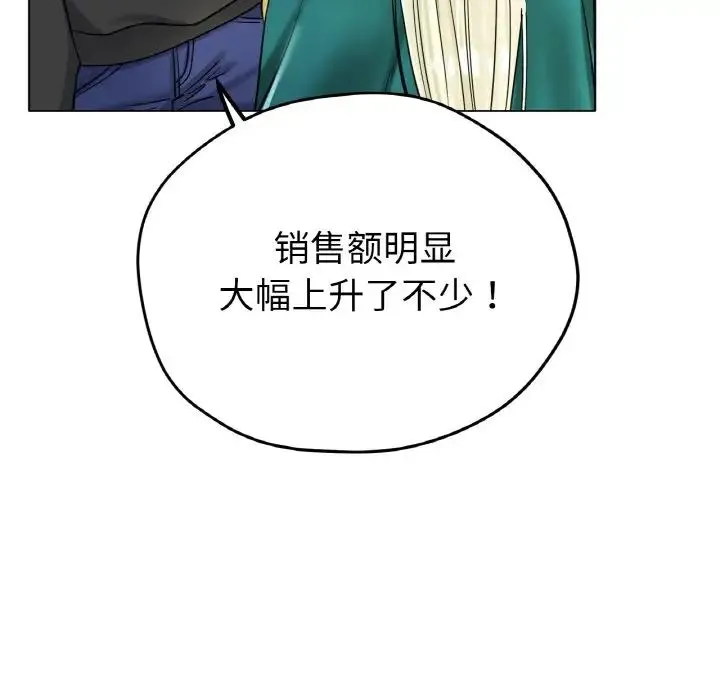 冰上恋人 第27話 第23页