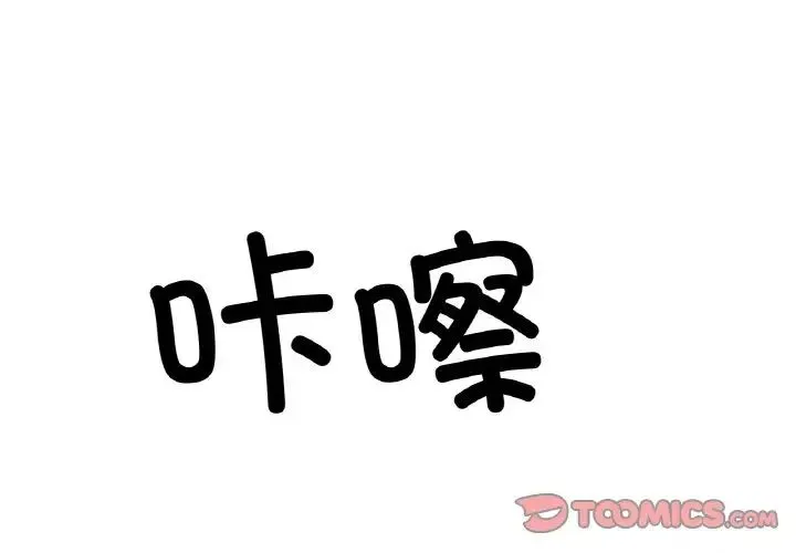 冰上恋人 第27話 第4页