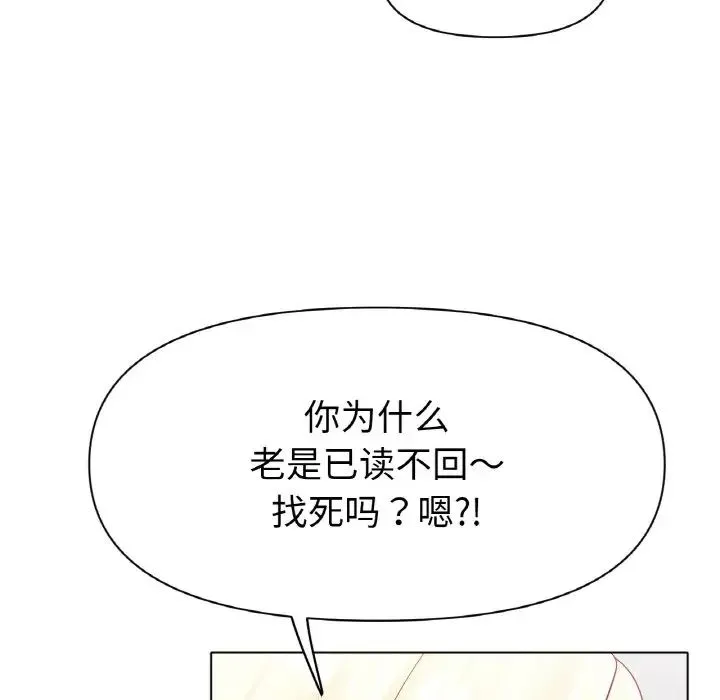 冰上恋人 第27話 第116页