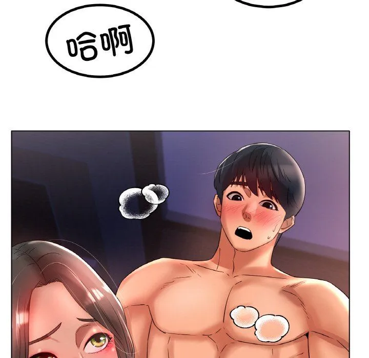 冰上恋人 第40話 第71页