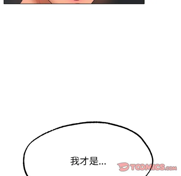 冰上恋人 第40話 第135页