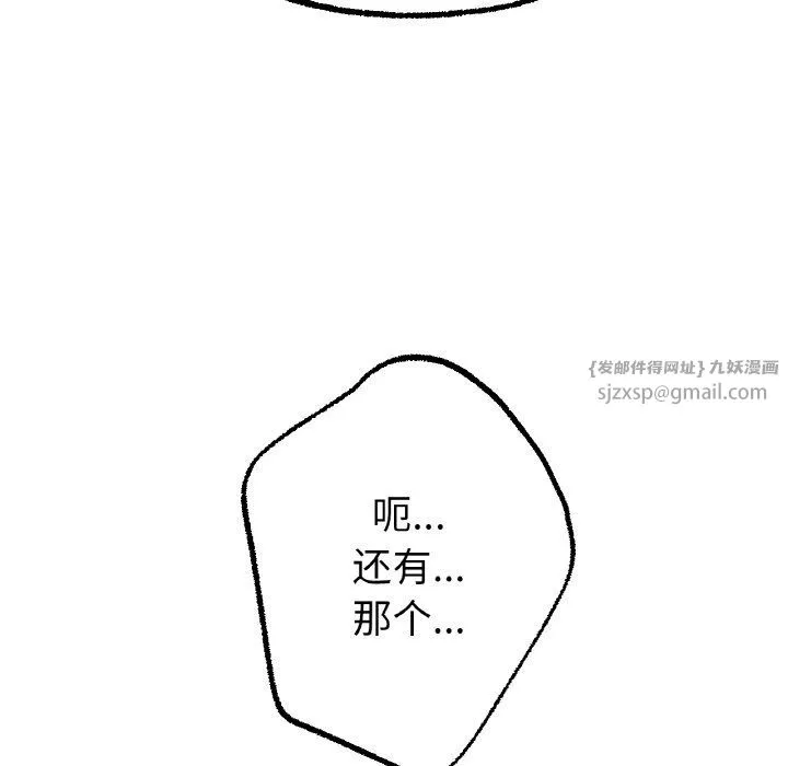 冰上恋人 第40話 第130页
