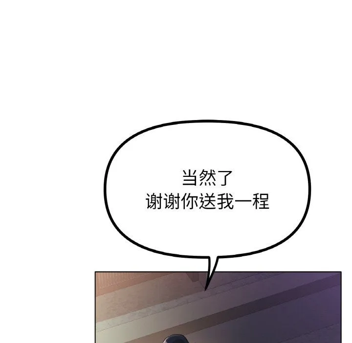 冰上恋人 第40話 第126页