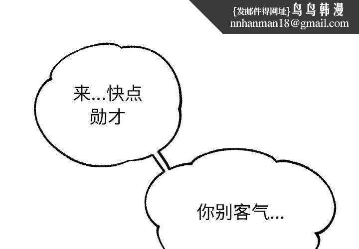 冰上恋人 第40話 第1页