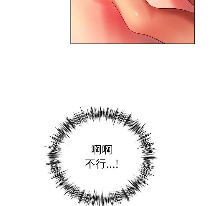冰上恋人 第40話 第50页