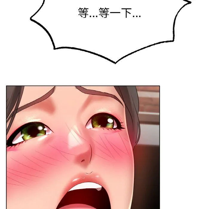 冰上恋人 第40話 第78页