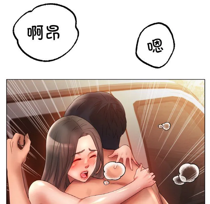 冰上恋人 第40話 第91页