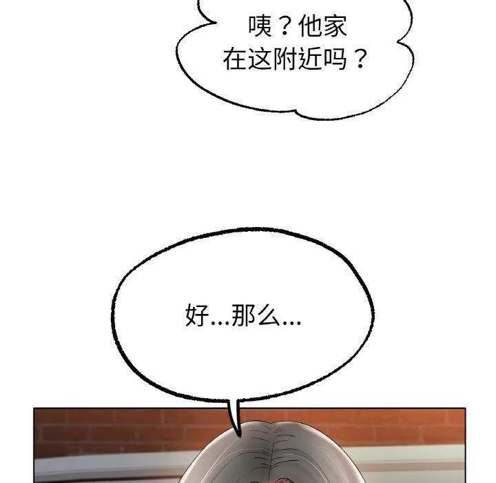 冰上恋人 第40話 第128页