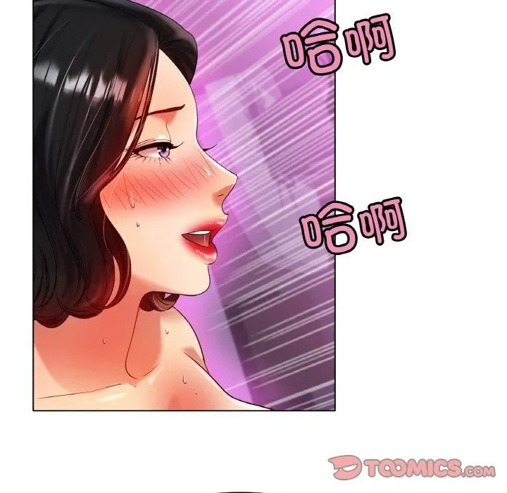 冰上恋人 第48話 第123页