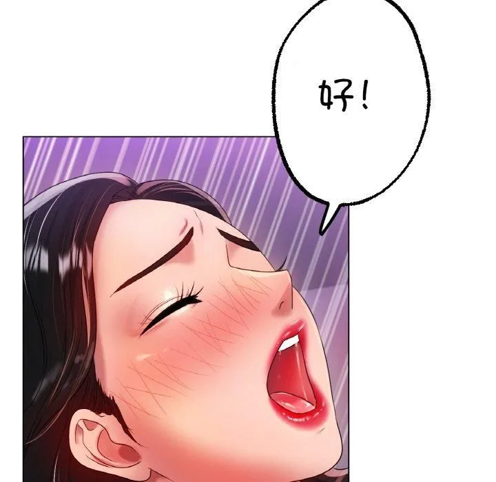 冰上恋人 第48話 第115页