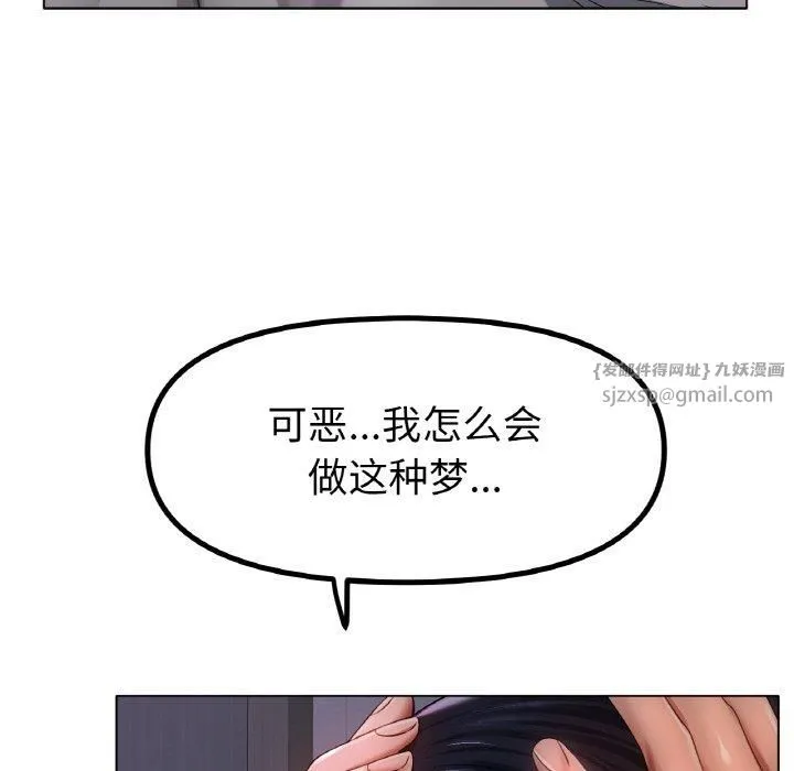 冰上恋人 第48話 第68页