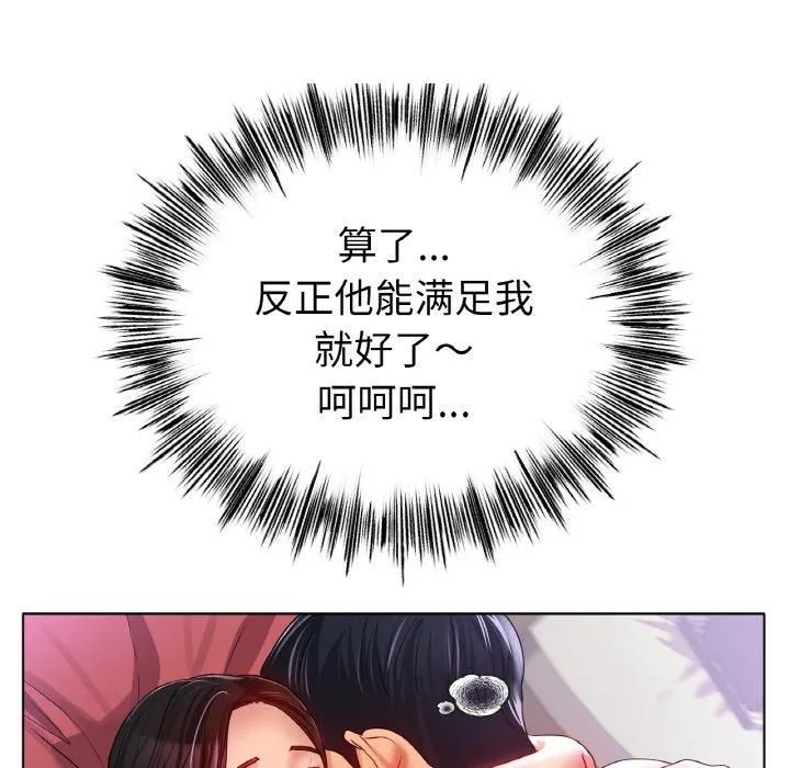 冰上恋人 第48話 第104页