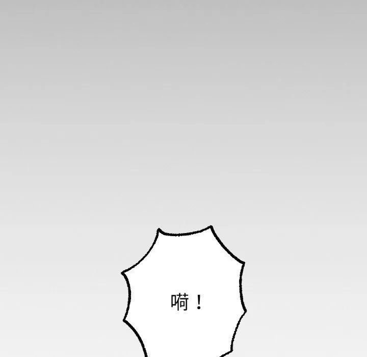 冰上恋人 第48話 第64页