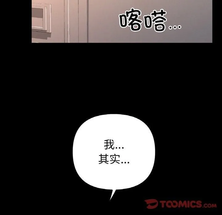 冰上恋人 第48話 第15页
